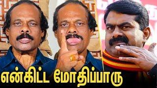 என்கூட பேசி ஜெயிச்சிடு - சீமானுக்கு சவால் : Dindigul I Leoni Angry Speech About Seeman | Interview