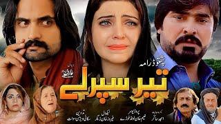 NEW PASHTO DRAMA TEER SPARLY 2024| PASHTO DRAMA 2024|Pushto Islahi Drama 2024@NaeeMKhanProduction