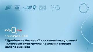 Прямой эфир «Творчество и бизнес: как монетизировать свой талант. История писателя Алексея Иванова»