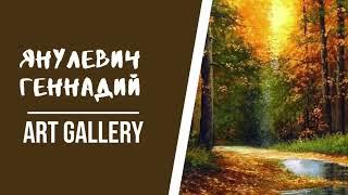 Yanulevich Gennady and his magnificent oil paintings