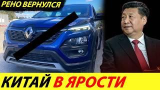 ️CHINA IS FURY RENAULT RETURNS TO RUSSIA NEW LOGAN WILL BE ASSEMBLED IN ST. PETERSBURGNEWS TODAY