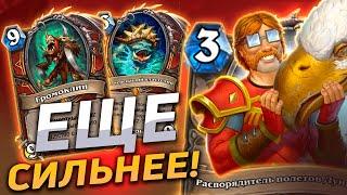 ️ ЛУЧШИЙ ВОИН МЕТЫ С ДУНГАРОМ! | Контроль Воин | Hearthstone - Сплоченные Штормградом