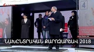 Մարտի 1-ի գործով նոր դատավորը 2018-ին «Իմ քայլ»-ի  ցուցակով պատգամավորի թեկնածու է եղել