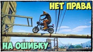 GTA 5 ONLINE - ПАРКУР НА НОВЫХ МОПЕДАХ ПО САМЫМ ТОНКИМ ТРУБАМ В ГТА 5 (ЭПИК, БАГИ, УГАР) #121