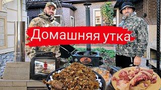 Плов из домашней утки.