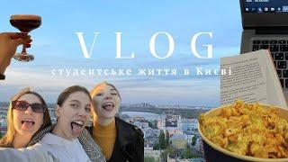 VLOG від щасливих студентів! Київ, гуртожиток, навчання та багато іншого