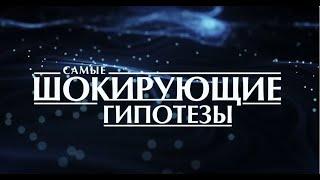 Документальные Фильмы/План победы Зеленского почему он провалился/Шокирующие гипотезы 12.11.2024