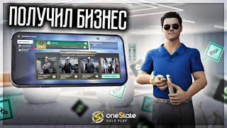 НАЧАЛ НОВУЮ ЖИЗНЬ! ПОДАРИЛИ БИЗНЕС! ONESTATE RP