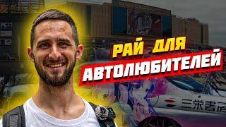 Рынок автотюнинга в Китае | Опт из Гуанчжоу | База поставщиков