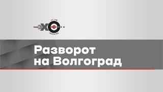Утренний разворот. Павел Филиппов
