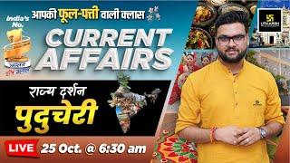 25 October 2024 Current Affairs | Current Affairs Today |Rajya Darshan -Odisha #5 | Kumar Gaurav Sir