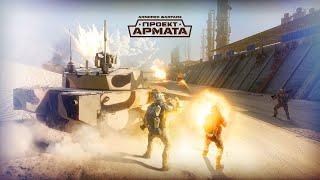 ГАЙД ПО ПЕХОТЕ В ARMORED WARFARE: ПРОЕКТ АРМАТА! ЛУЧШИЕ ПОЗИЦИИ. КАРТА ЭЛЬ-АРИШ.