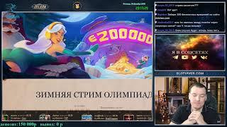 SLOTVIVER Илья| Заносы в caslno Rox  ЧИТАЙ КОММЕНТ - ТАМ ИНТЕРЕСНО)