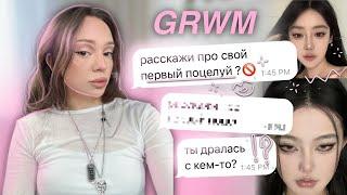 grwm: мой первый поцелуй  / драка с мальчиком 🫣 / ответы на вопросы