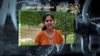 JTC Ministry - Arugil Vaa Video Teaser