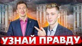 Недвижимость без секретов: Опрос Риэлтора!