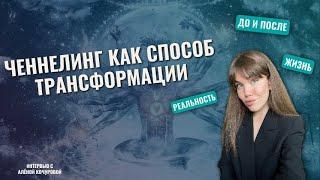  Как изменить себя. Трансформация жизни