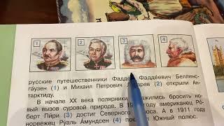 Окружающий мир 4 кл/А.А.Плешаков/Тема: Новое время:встреча Европы и Америки/13.12.22 17:49