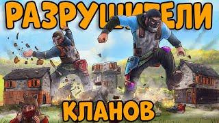 РАЗРУШИТЕЛИ КЛАНОВ!  БЕЗУМНАЯ ИСТОРИЯ о ДЕРЕВНЕ БАНДИТОВ! CheZee. Rust | Раст