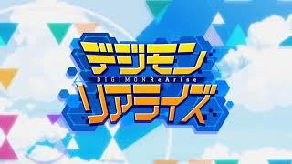 数码宝贝 Digimon Rearise Opening: Straightener-The Future Is Now