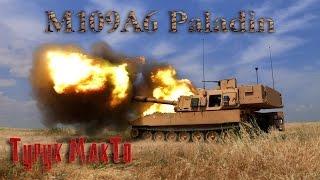 M109A6 Paladin - Арта-доминатор в Armored Warfare