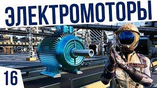 ЭЛЕКТРОМОТОРЫ! ОБНОВЛЯЕМ ШИНУ | #16 КО-ОП Satisfactory