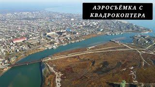 Генический морской порт. Аэросьёмка с квадрокоптера.