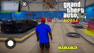 هذه الي في الصورة حقيقية اول تجربة للعبة GTA V Mobile الجديدة للاندرويد والايفون الجزء الاول #1