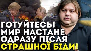 В ЦЕЙ ДЕНЬ ВСЕ ЗАКІНЧИТЬСЯ, АЛЕ НІХТО НЕ БУДЕ СВЯТКУВАТИ! - АСТРОЛОГ ВЛАД РОСС