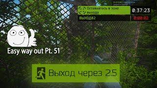 Выход Спуск со Скалы Резерв (Выход за ЧВК|USEC|BEAR) | Escape from Tarkov