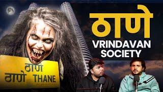 Thane Horror Story | Marathi Stories | Bhankas Podcast