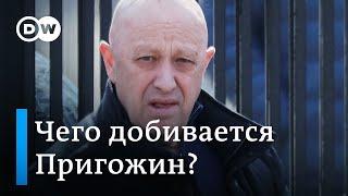 Как Пригожин с помощью ЧВК Вагнер вошел в число самых влиятельных околокремлевских фигур