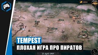 Tempest: Обзор - Игра про пиратов, но не таких пиратов мы ждем.