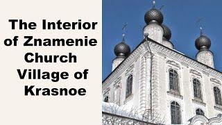 Interior of the Church of Znamenie. Ivanovo region. Village of Krasnoe