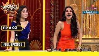 Sonam Savours The Desi Dishes | Laughter Chefs Unlimited Entertainment | Full Episode | Ep. 3