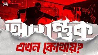 AGONTUK | কবে আসবে দেশি GTA?