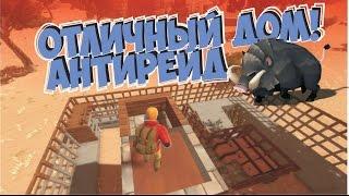 Простой и функциональный дом в Hurtworld