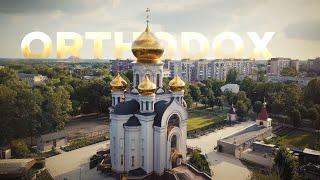 St. Michael's Church | Pokrovsk | Ukraine // Свято-Михайловский Храм | Покровск | Украина