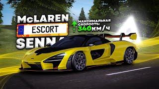 ТЕПЕРЬ ЭТО САМОЛЁТ! Добавили ОЧЕНЬ МНОГО СКОРОСТИ McLaren Senna в Amazing RP Online GTA CRMP