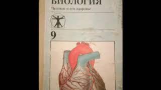 #38 Гигиена кожи. Первая помощь при обморожениях и ожогах. Биология. А. М. Цузмер, О. Л. Петришина