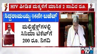 Karnataka Budget 2025 | Government Caps Multiplex Ticket Rates To Rs. 200