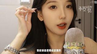 #助眠  #助眠哄睡  #助眠声控asmr 