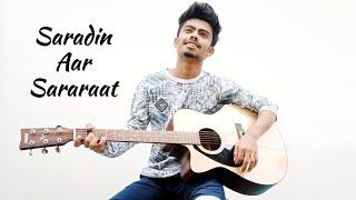 Saradin Aar Sararaat | Cover | Rohan Sarkar