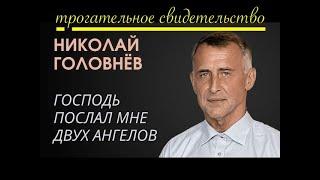 Свидетельство - Два ангела в тюрьме - Вячеслав Бойнецкий