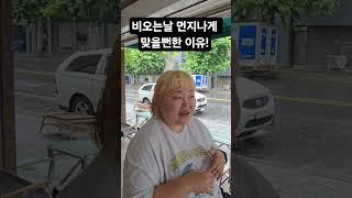오랜만에 찐당황 홍윤화 ㅋㅋㅋㅋ#홍윤화 #김민기 #부부 #행복