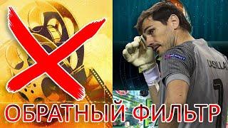 ФИЛЬТРЫ!! МГНОВЕННЫЙ ЗАРАБОТОК!! FIFA MOBILE 20!!!