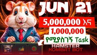 Jun 21 Daily combo & cipher || 5,000,000 & 1,000,000 hamster coin claim || make money online