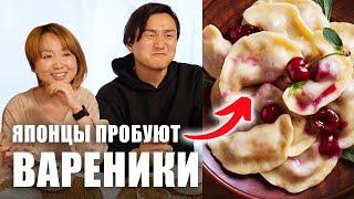 The Japanese try VARENIKI for the first time! Eastern Europe Style Dumplings PIEROGI