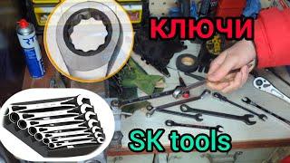 Трещоточные ключи, + новый бренд уходящего года sk tools.