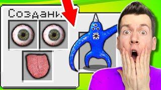  How to CRAFT *Crazy* NABNAB in Minecraft?! VLADUS